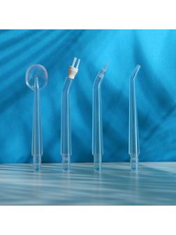 Набор универсальных насадок для портативного ирригатора, 4 шт