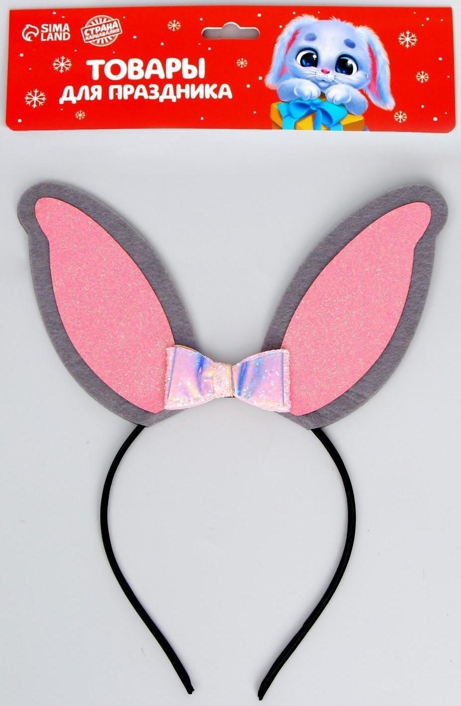 Карнавальный ободок-ушки зайчика «Блестящая»