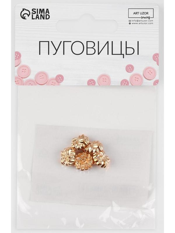 Набор металлических пуговиц на ножке, d = 11 мм, 5 шт, цвет золотой