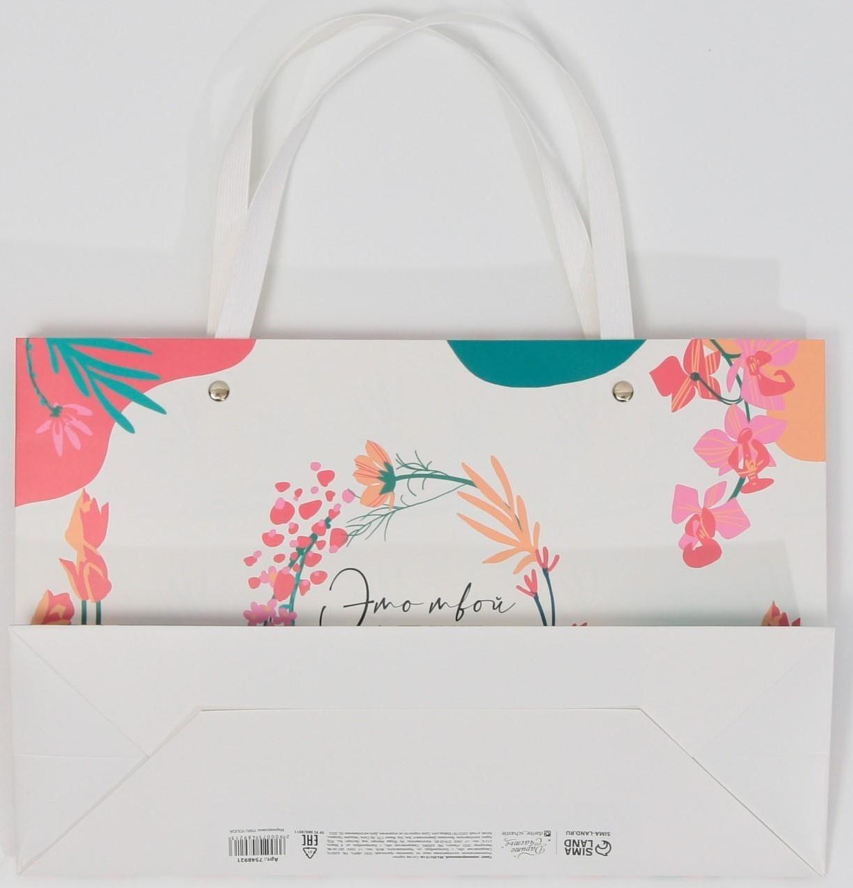 Пакет подарочный «Это твой день», 30 × 20 × 10 см