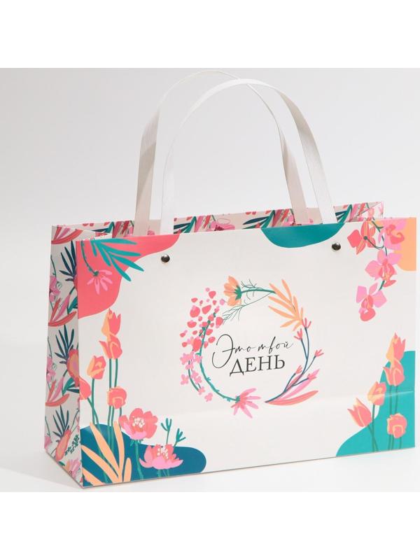 Пакет подарочный «Это твой день», 30 × 20 × 10 см