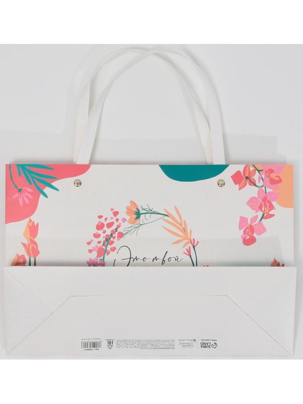 Пакет подарочный «Это твой день», 30 × 20 × 10 см