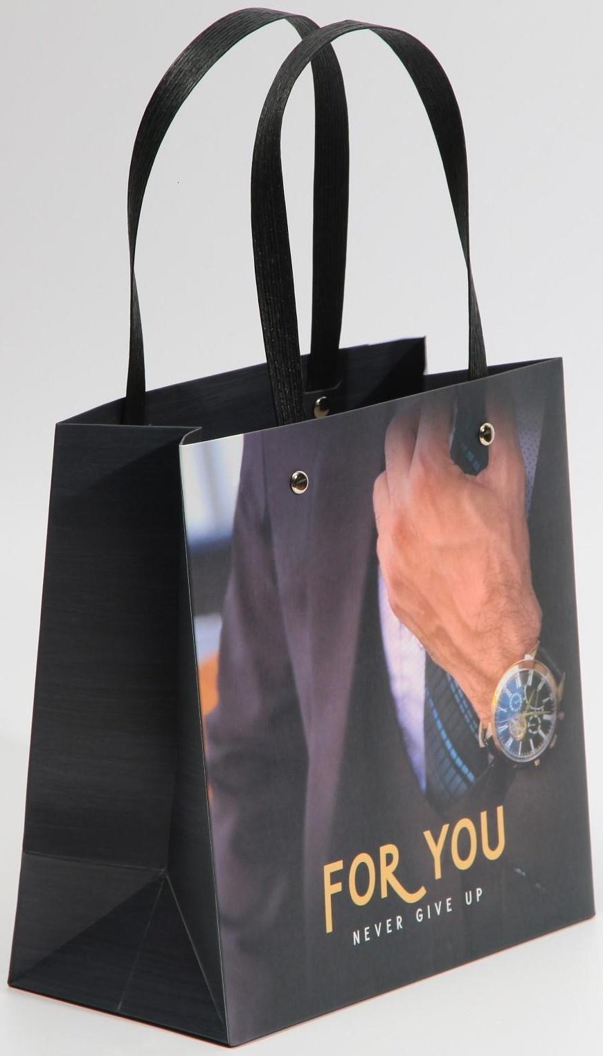 Пакет подарочный «Для тебя», 20 × 20 × 10 см