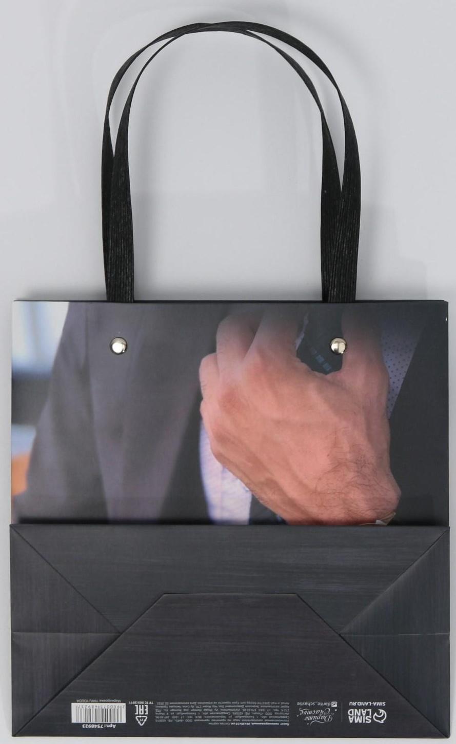 Пакет подарочный «Для тебя», 20 × 20 × 10 см