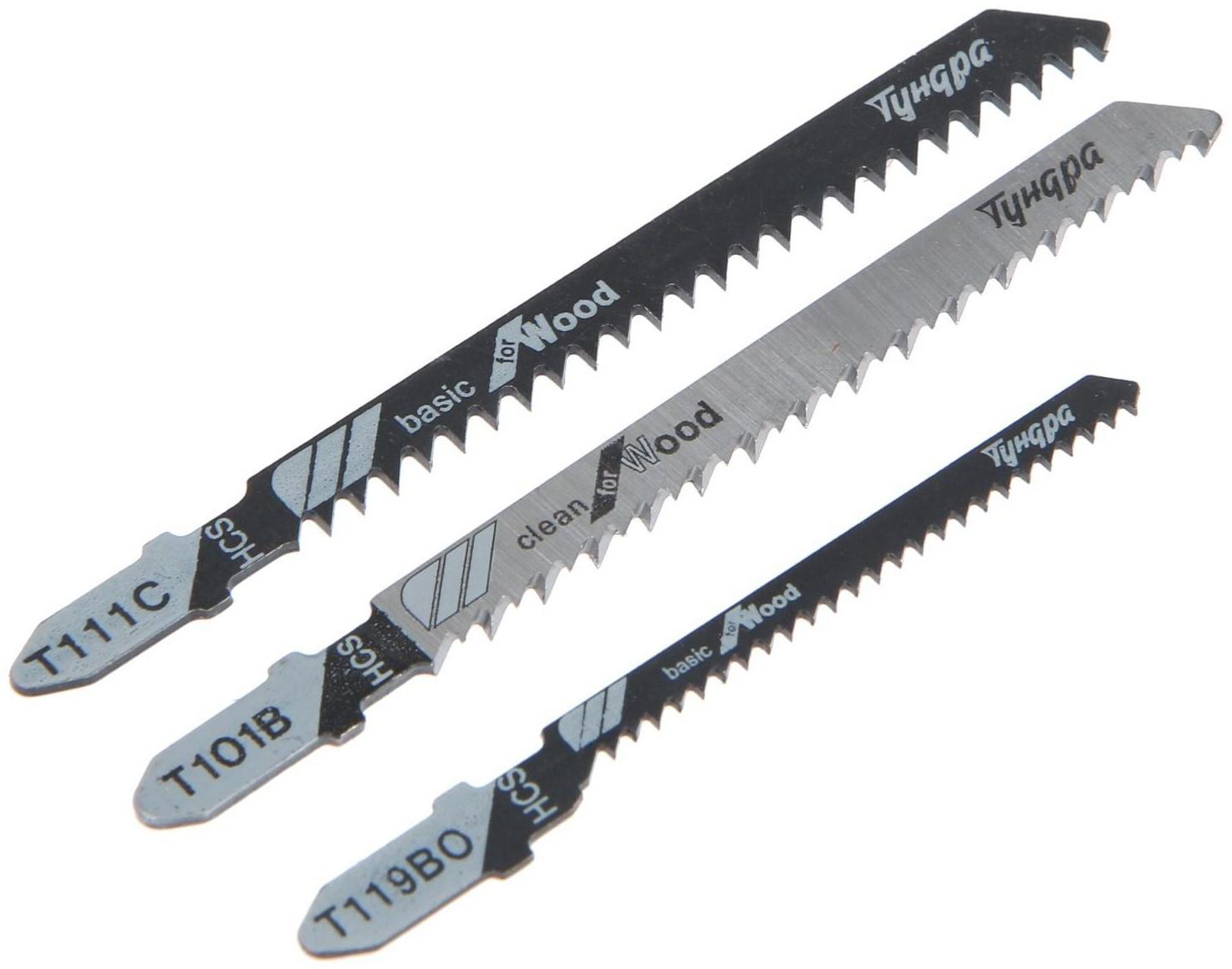 Набор пилок для лобзиков ТУНДРА, по дереву, прямой, фигурный и быстрый рез, HCS, 3 шт.