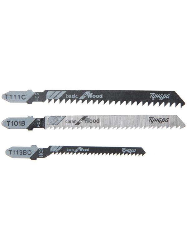 Набор пилок для лобзиков ТУНДРА, по дереву, прямой, фигурный и быстрый рез, HCS, 3 шт.