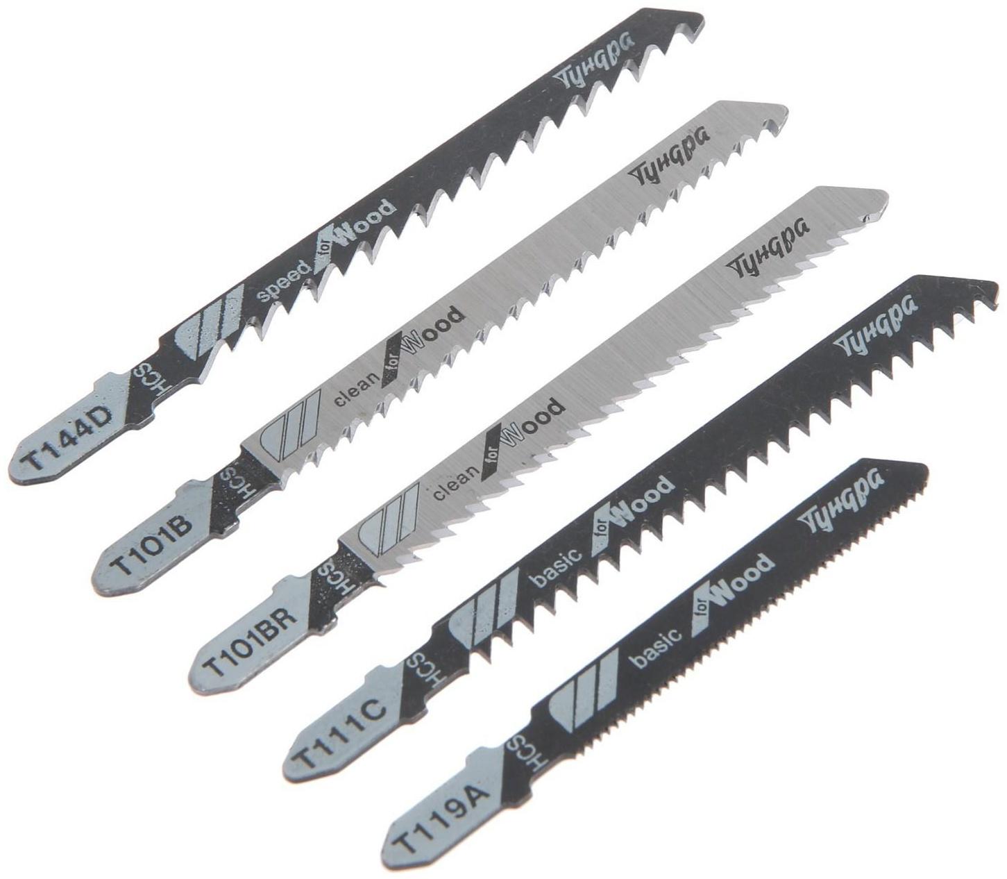 Универсальный набор пилок для лобзиков ТУНДРА, по дереву и металлу, 5 шт.