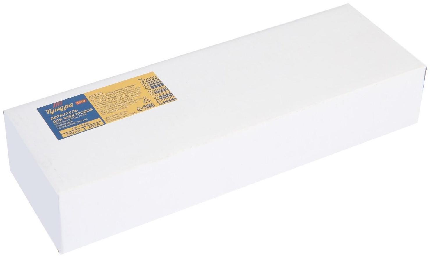 Держатель для электродов ТУНДРА PRO, 240 мм, медь, усиленный зажим, 1.6 - 4 мм, 400 А