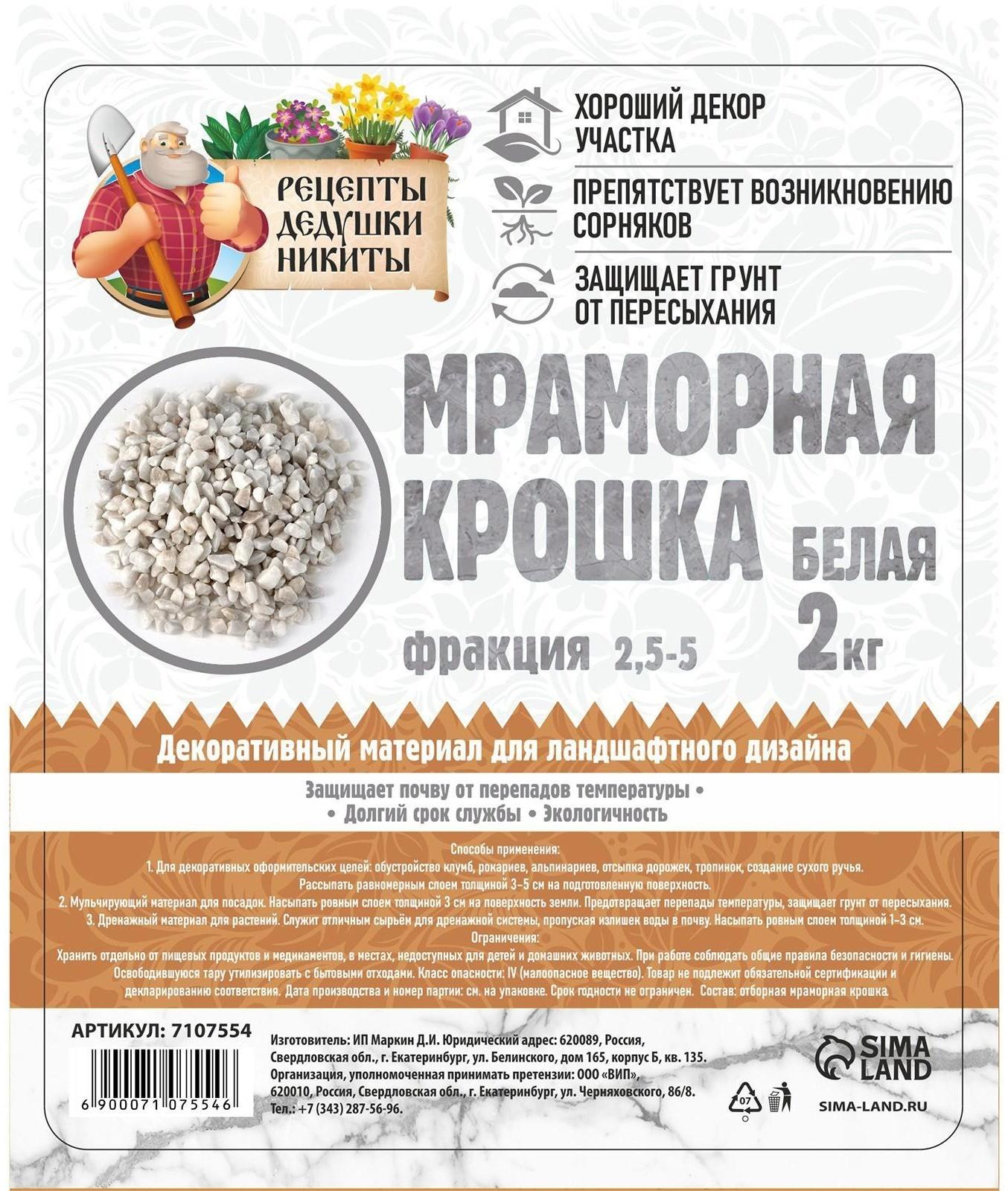 Мраморный песок 