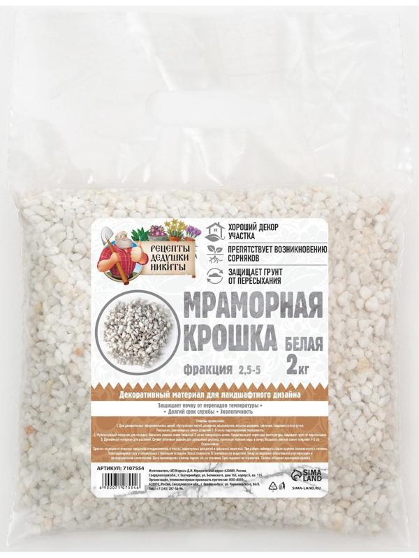 Мраморный песок 