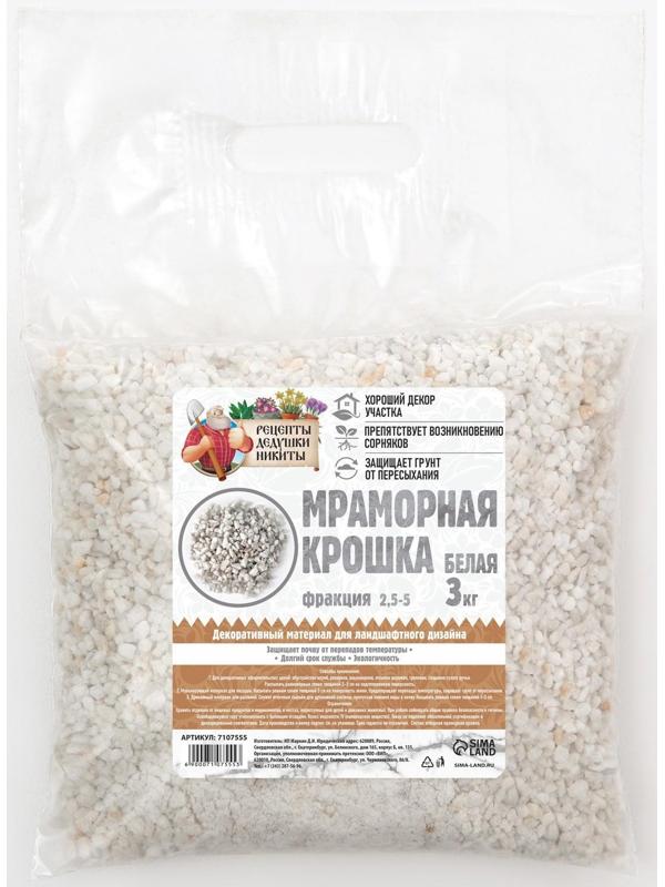 Мраморный песок 