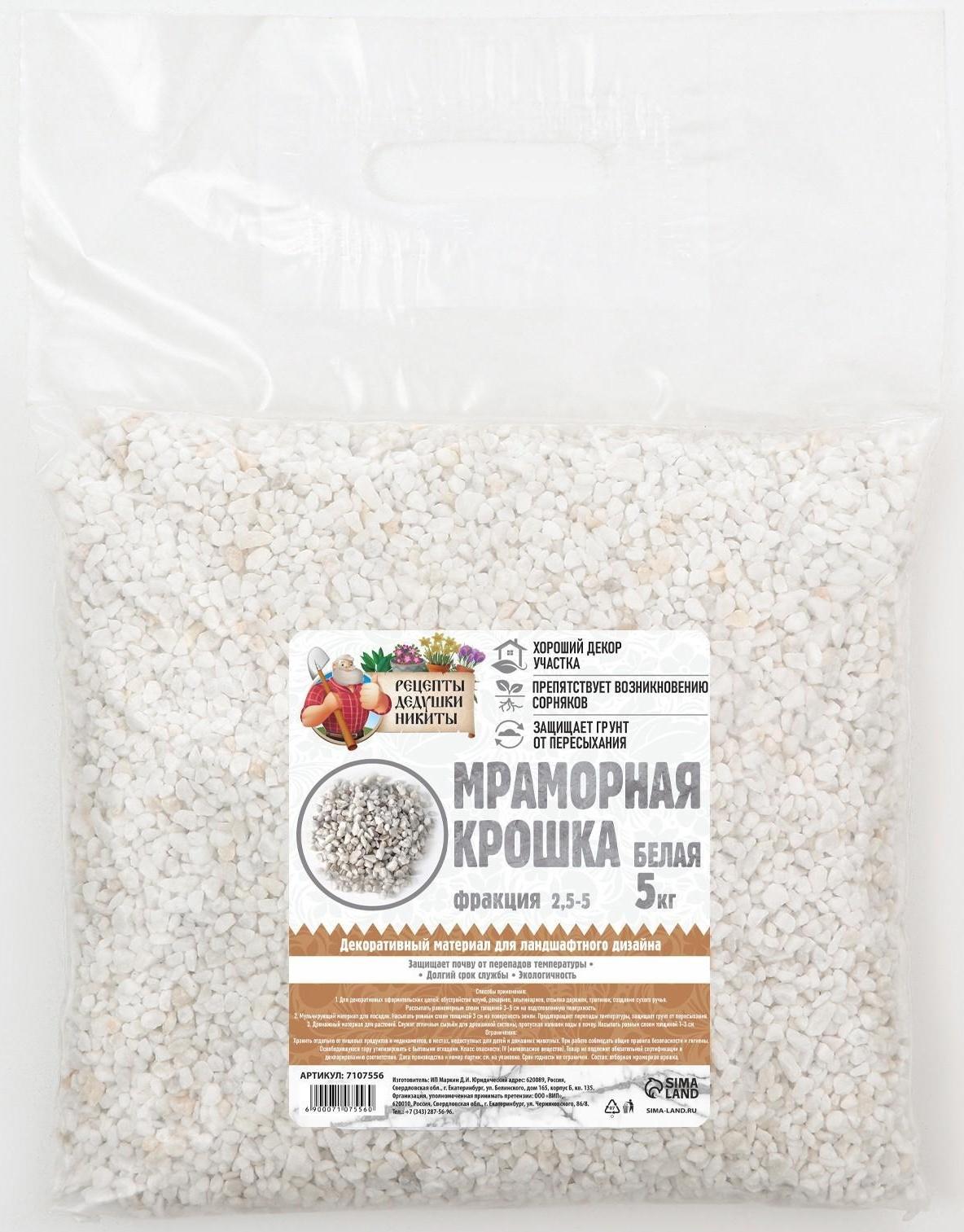 Мраморный песок 