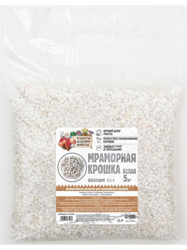 Мраморный песок 