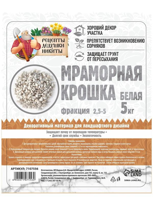 Мраморный песок 