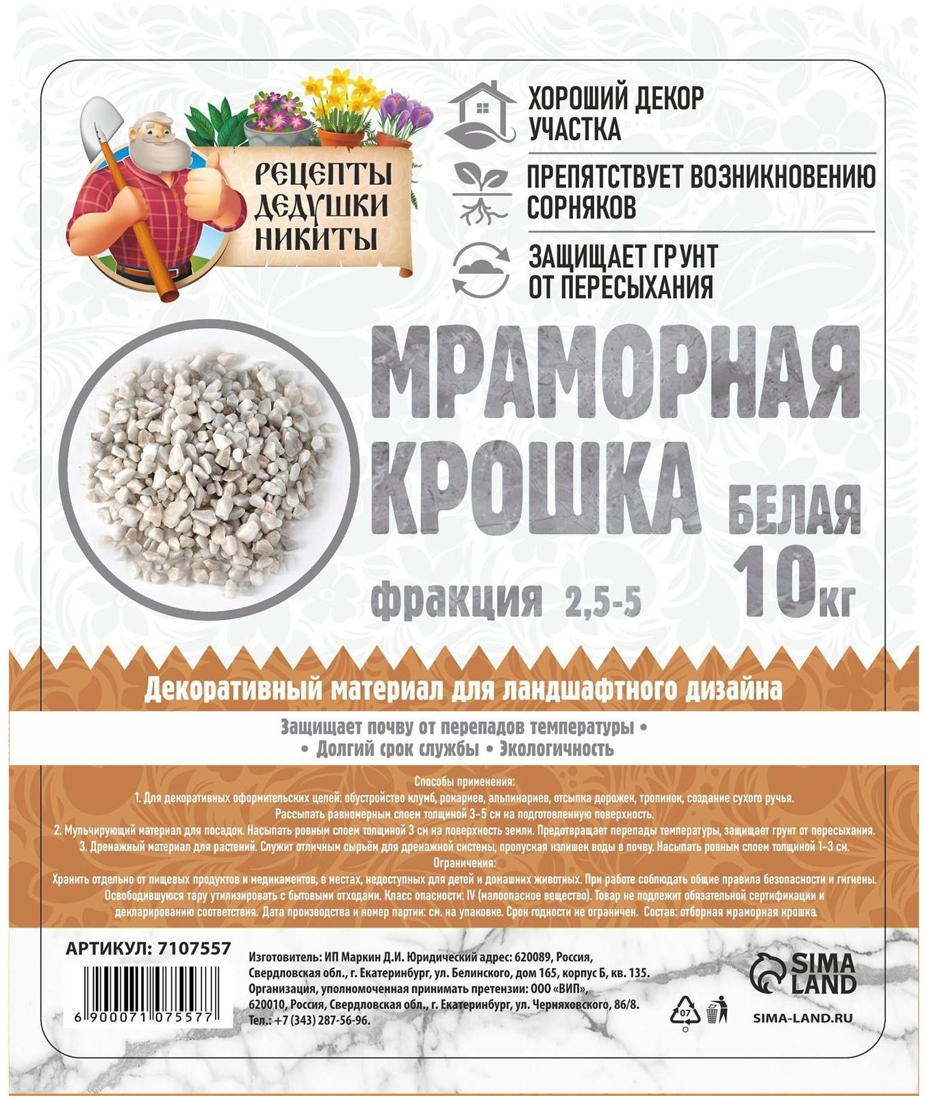 Мраморный песок 