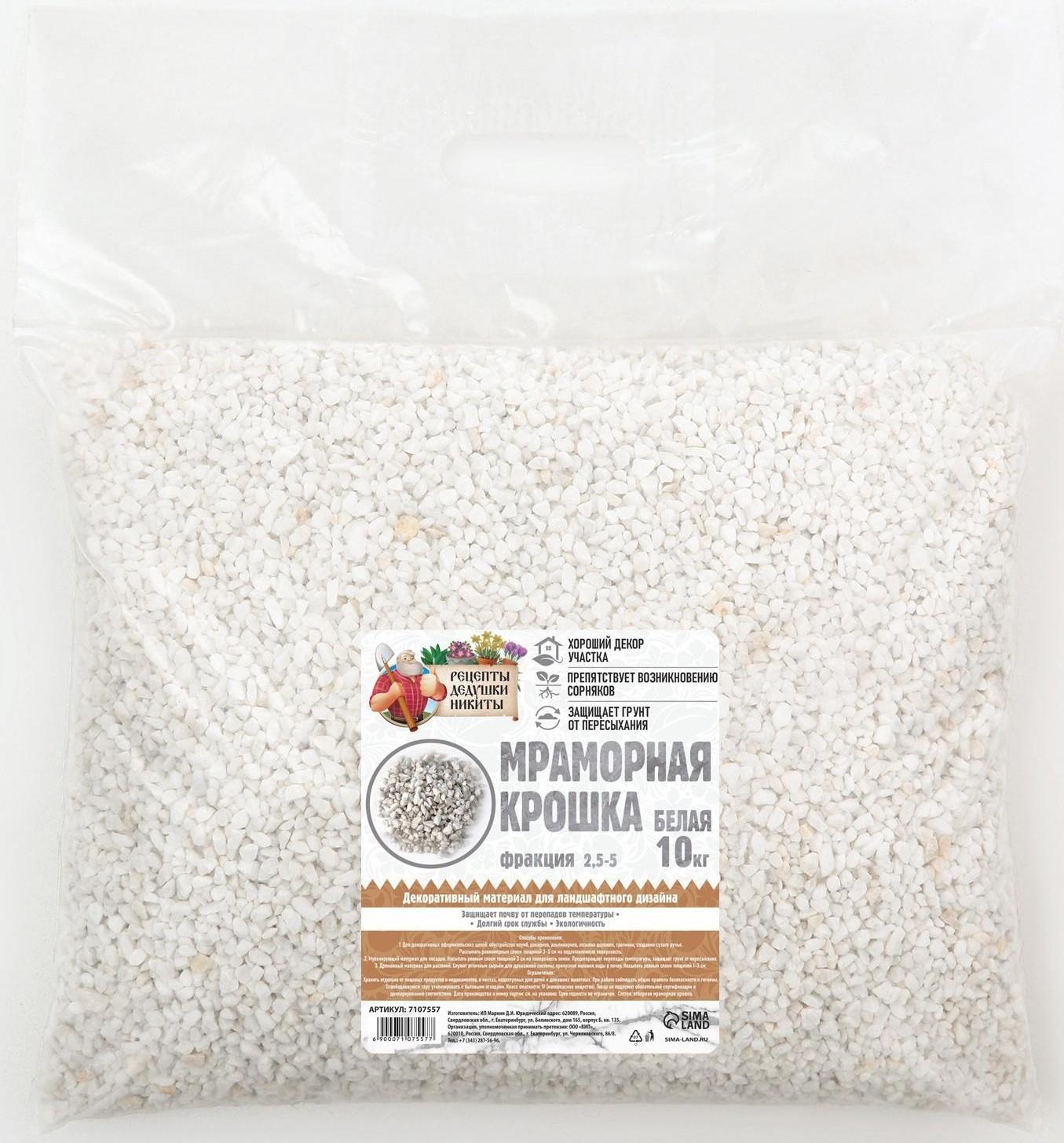 Мраморный песок 