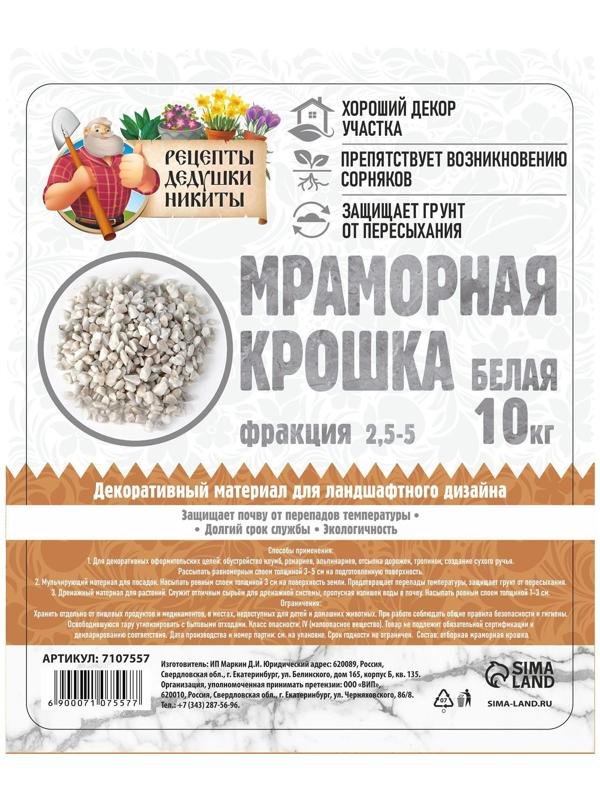 Мраморный песок 