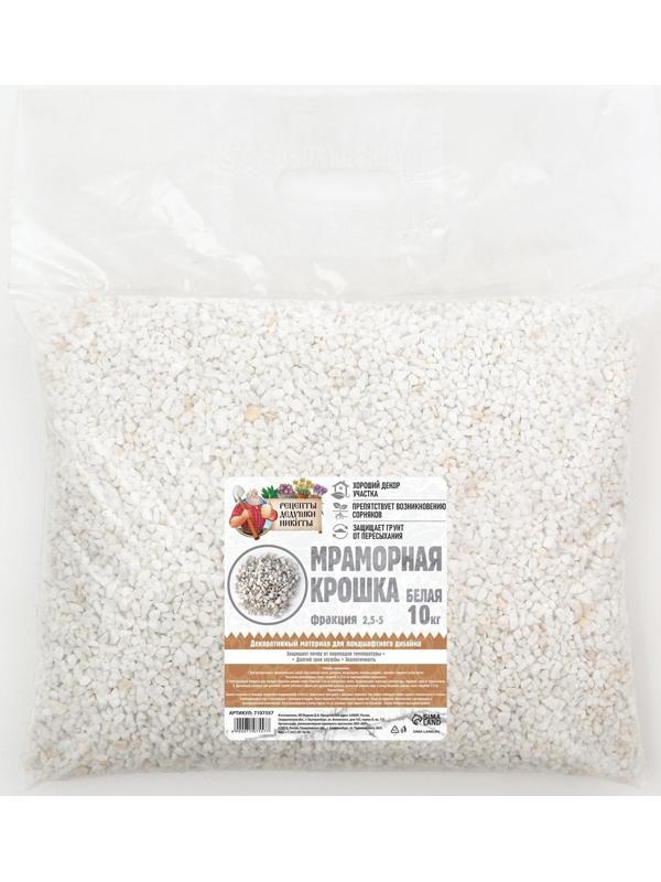 Мраморный песок 