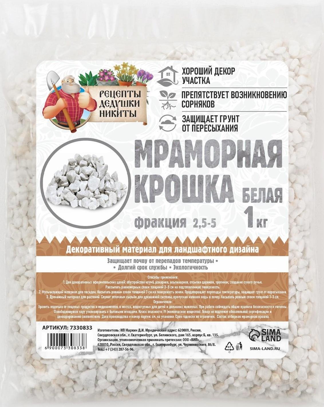 Мраморный песок 