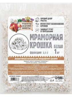 Мраморный песок 