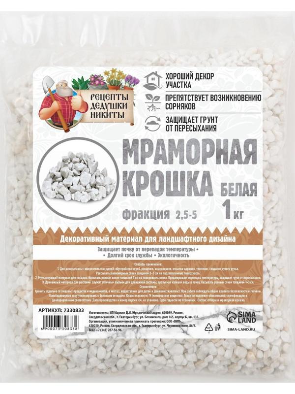 Мраморный песок 