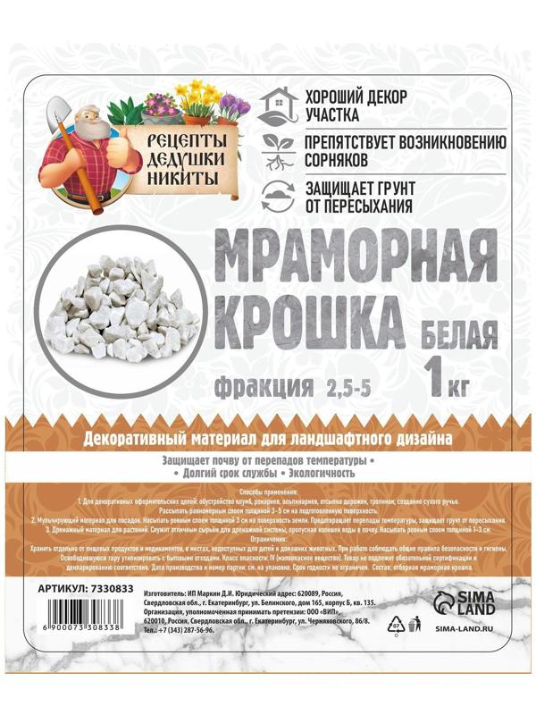 Мраморный песок 