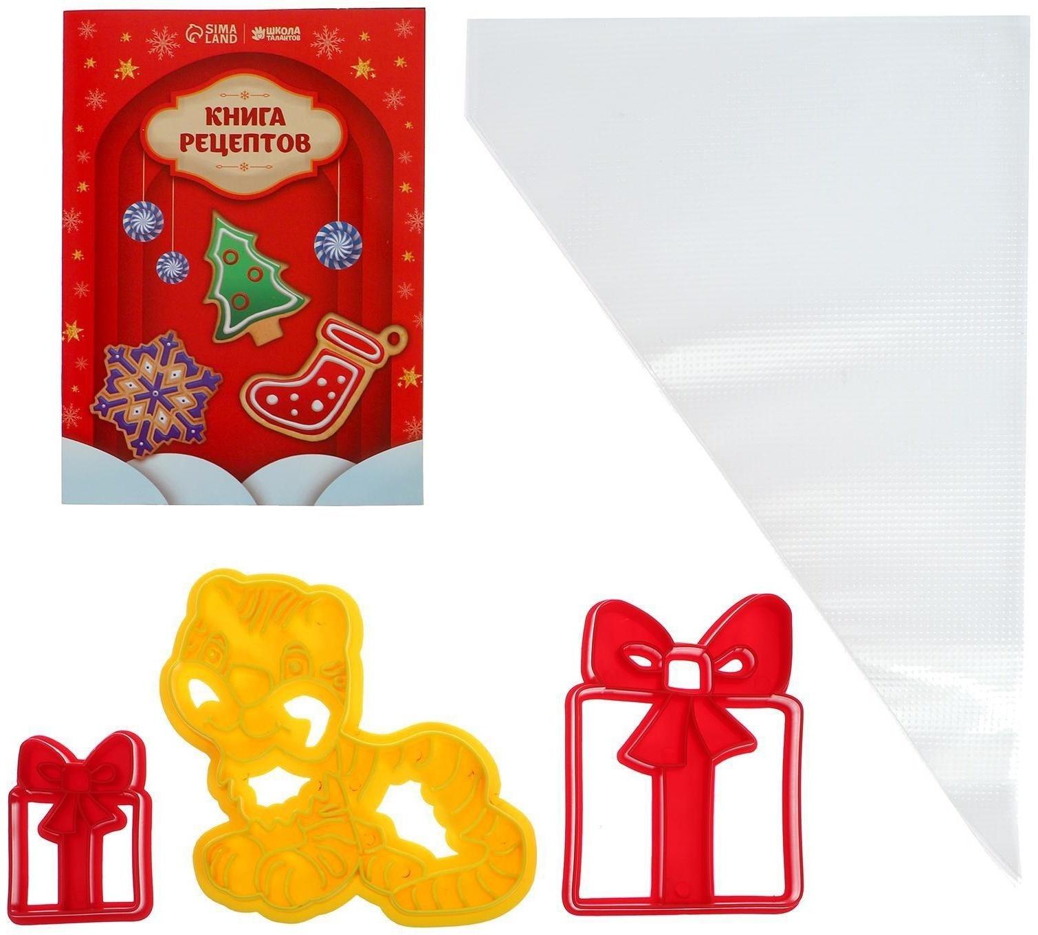 Набор для кулинарного творчества и магнит-раскраска «Новогодняя радость»
