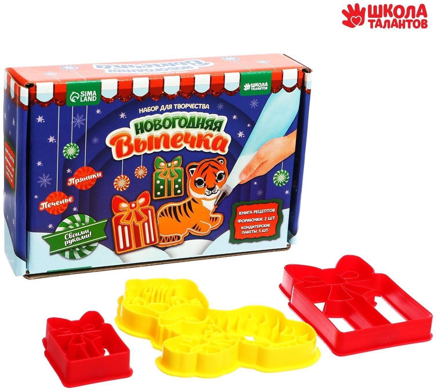 Набор для кулинарного творчества и магнит-раскраска «Новогодняя радость»