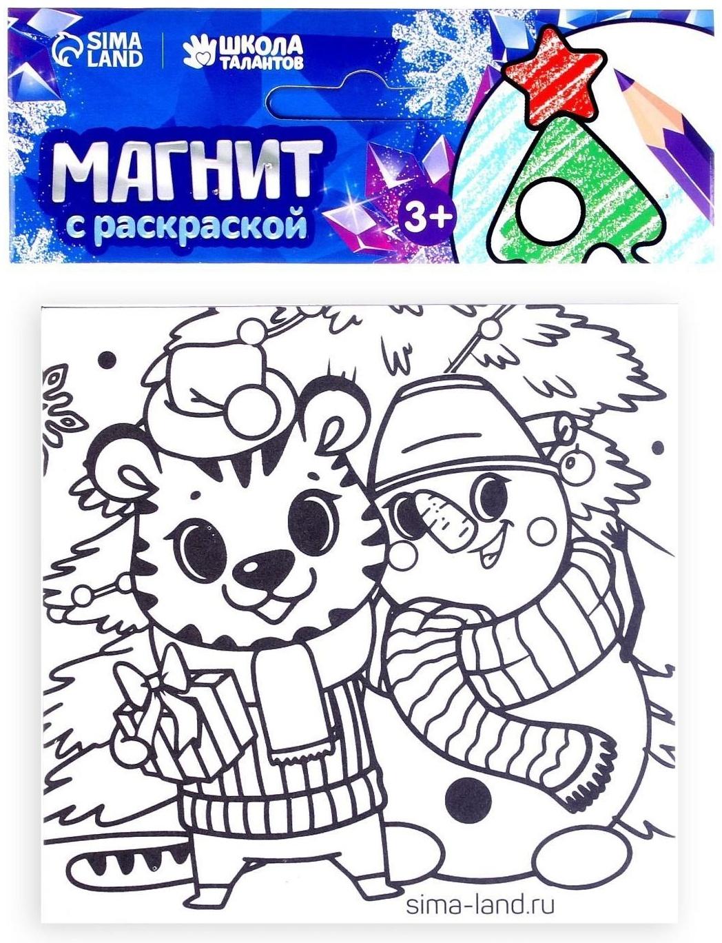 Набор для кулинарного творчества и магнит-раскраска «Новогодняя радость»