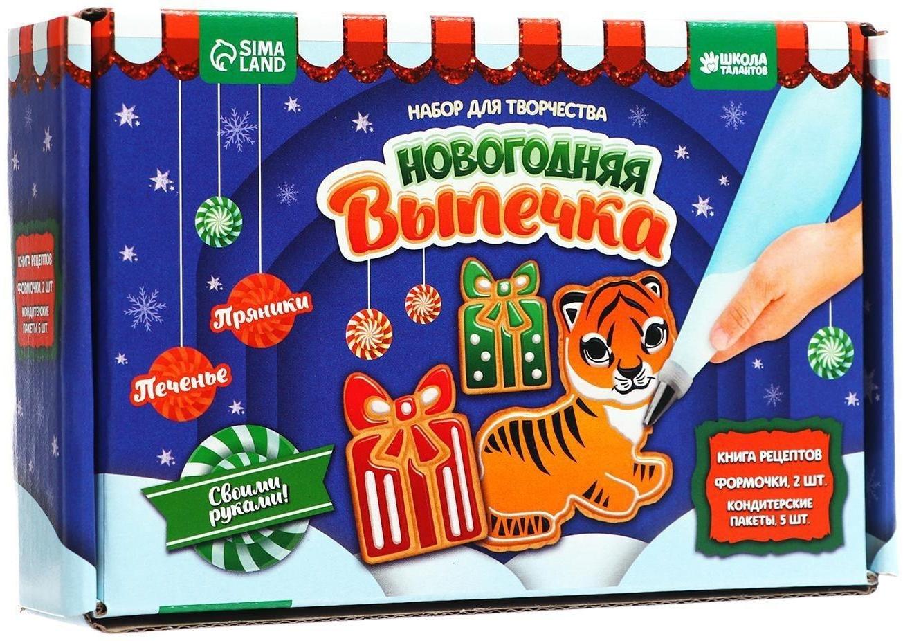Набор для кулинарного творчества и магнит-раскраска «Новогодняя радость»