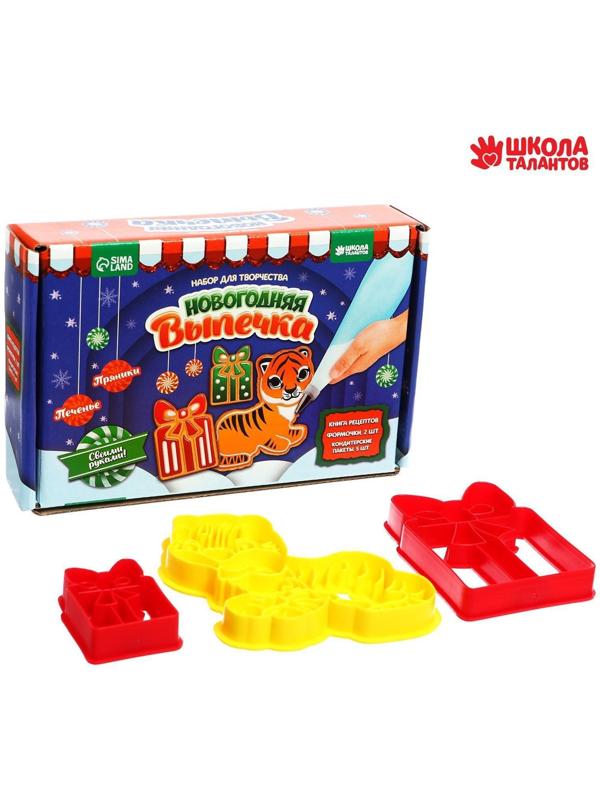 Набор для кулинарного творчества и магнит-раскраска «Новогодняя радость»