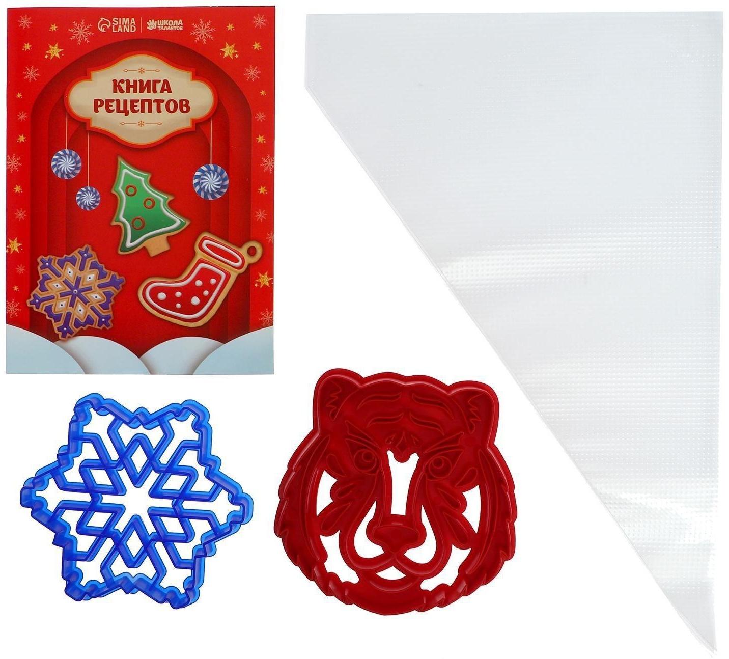 Набор для кулинарного творчества и магнит-раскраска «Новогоднее чудо»