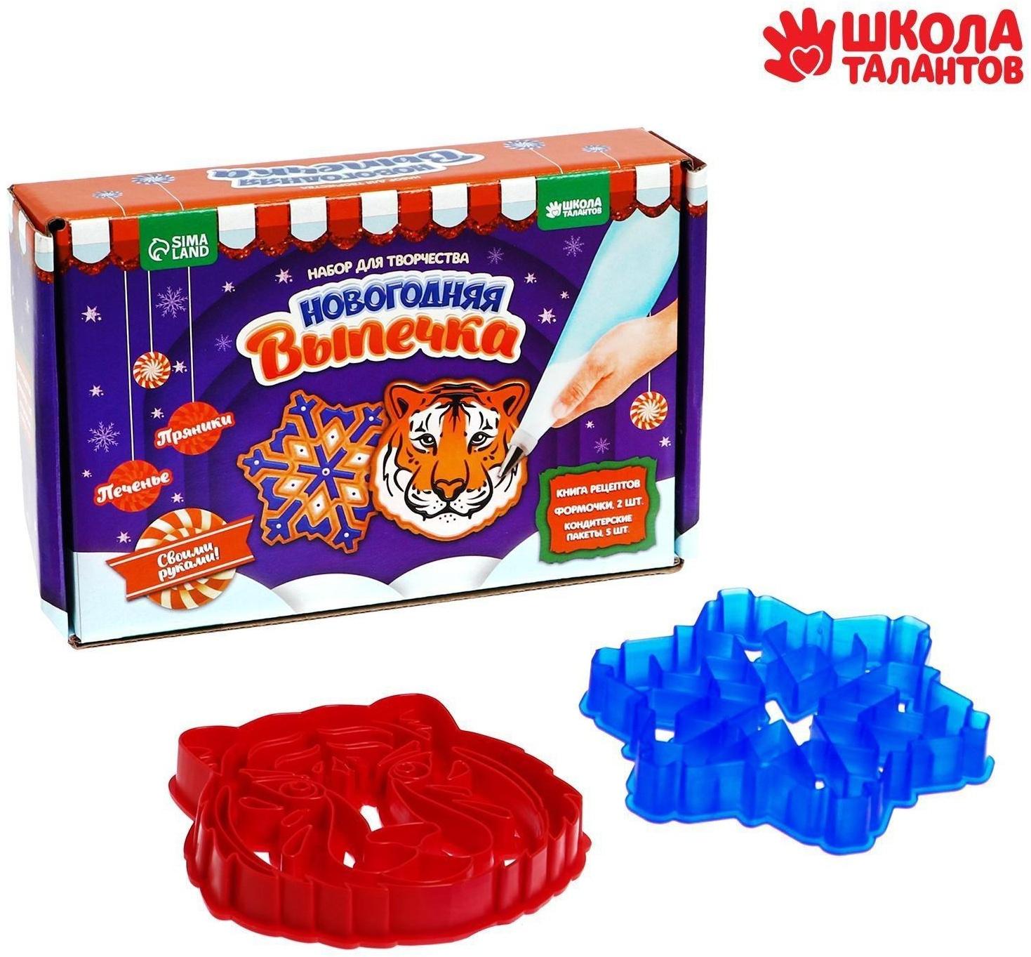 Набор для кулинарного творчества и магнит-раскраска «Новогоднее чудо»