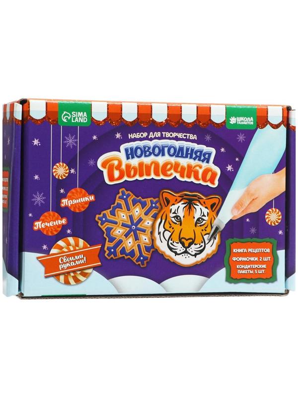 Набор для кулинарного творчества и магнит-раскраска «Новогоднее чудо»