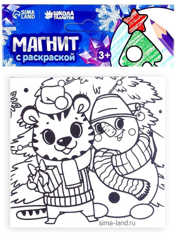 Набор для кулинарного творчества и магнит-раскраска «Новогоднее чудо»