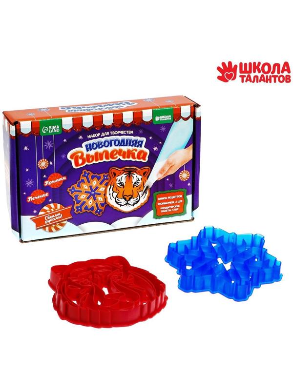 Набор для кулинарного творчества и магнит-раскраска «Новогоднее чудо»