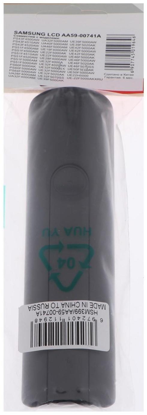 Пульт ДУ SAMSUNG LCD AA59-00741A, универсальный, чёрный