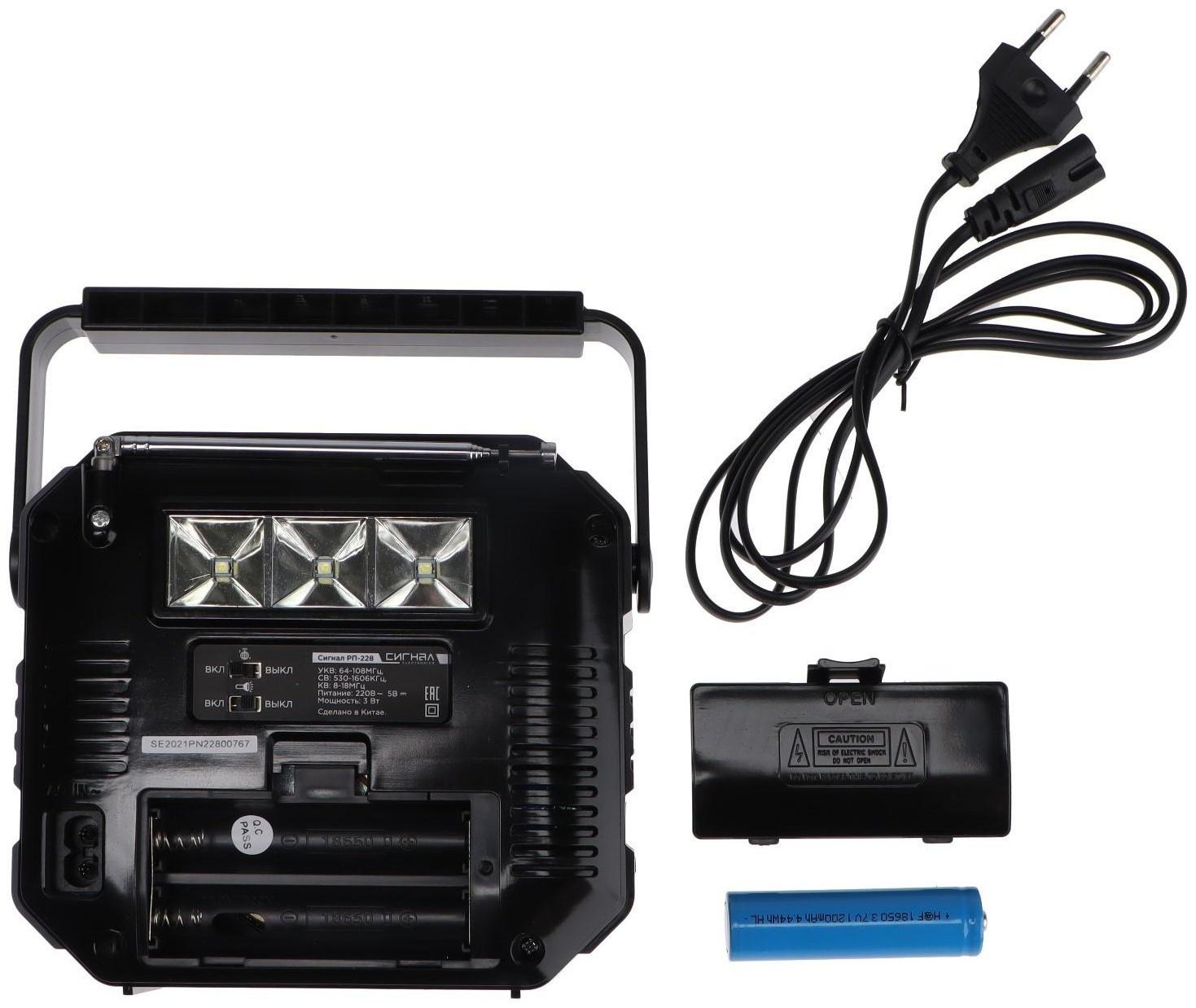 Радиоприёмник 