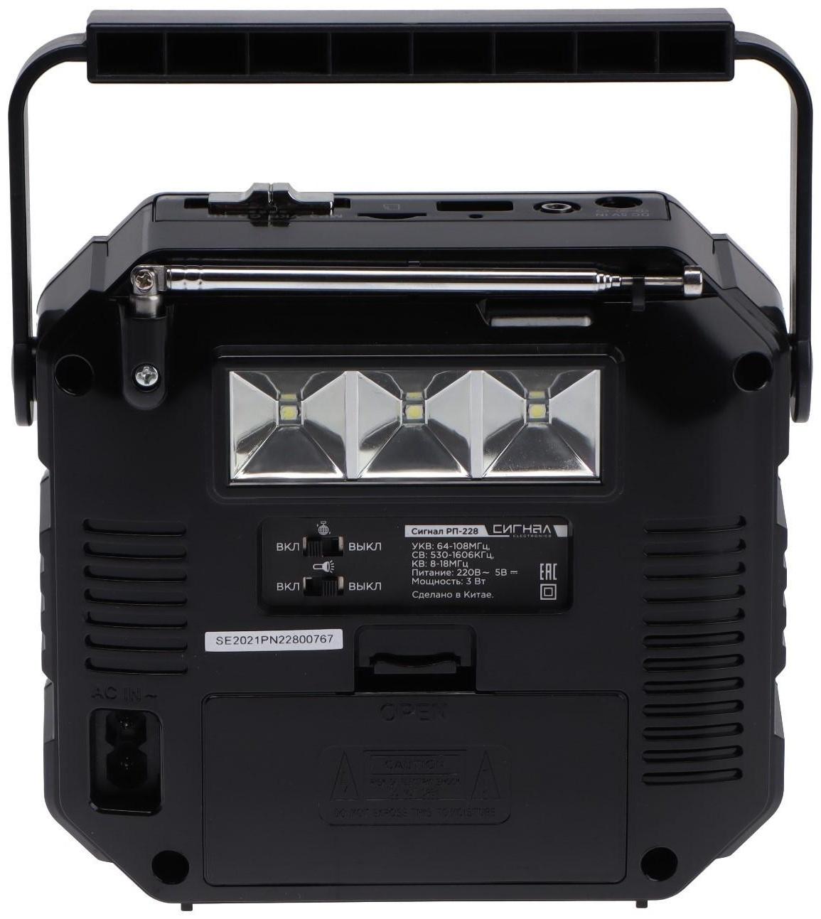 Радиоприёмник 