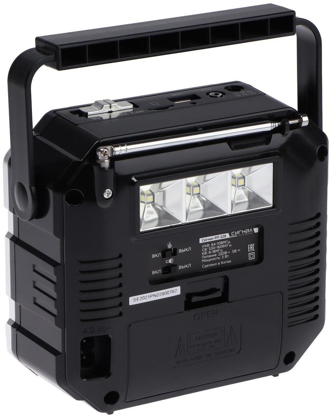 Радиоприёмник 