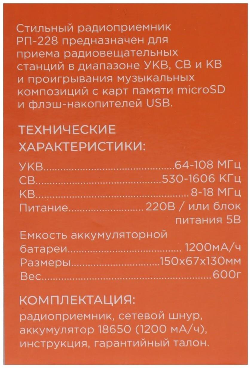 Радиоприёмник 