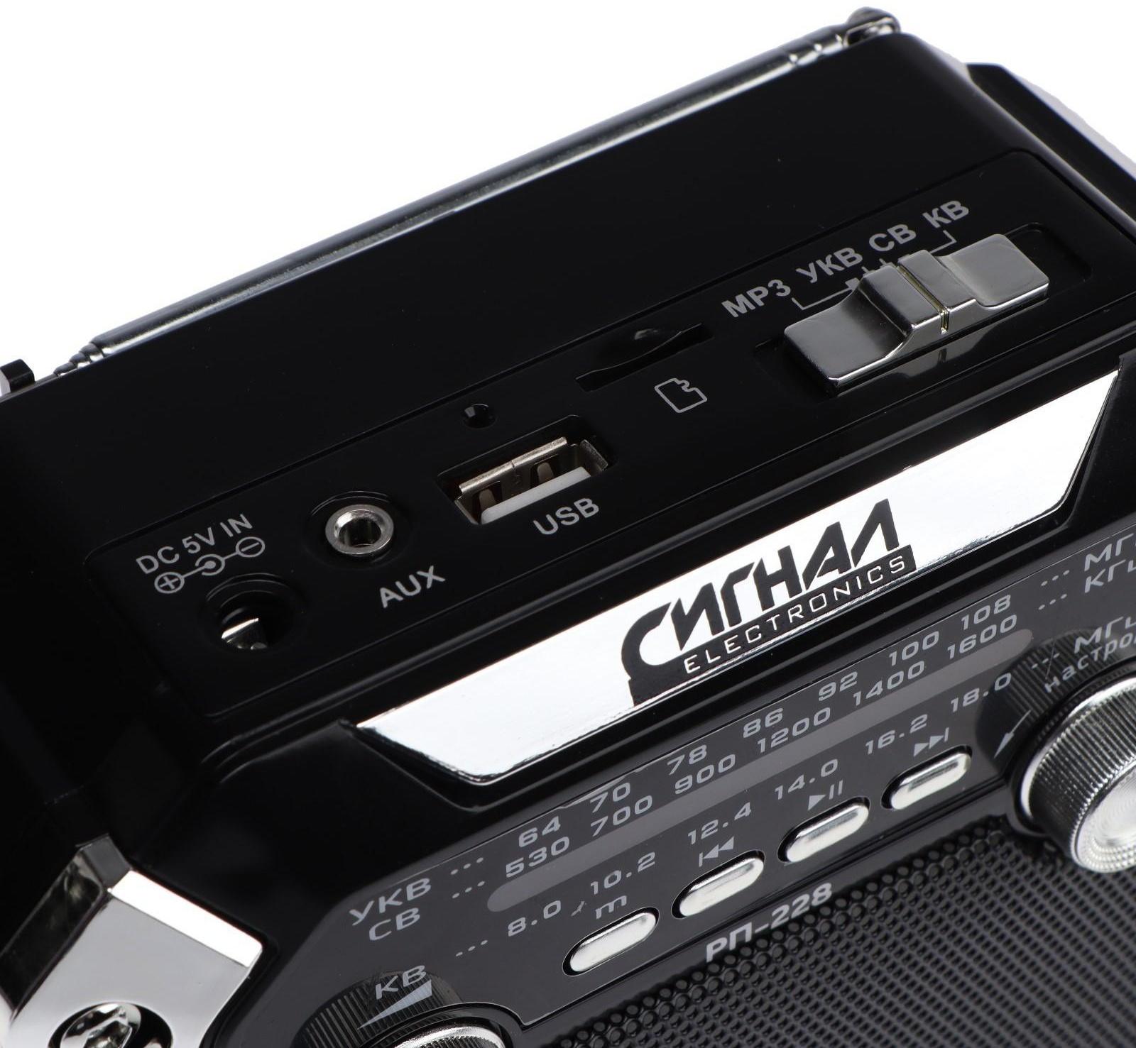 Радиоприёмник 