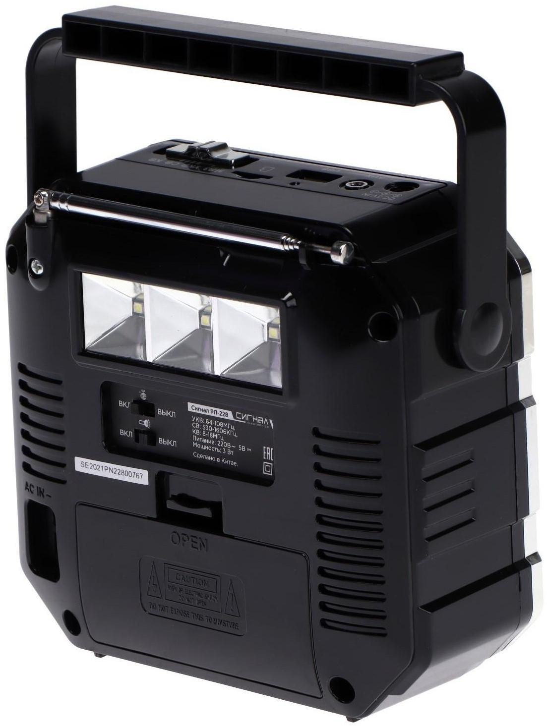 Радиоприёмник 