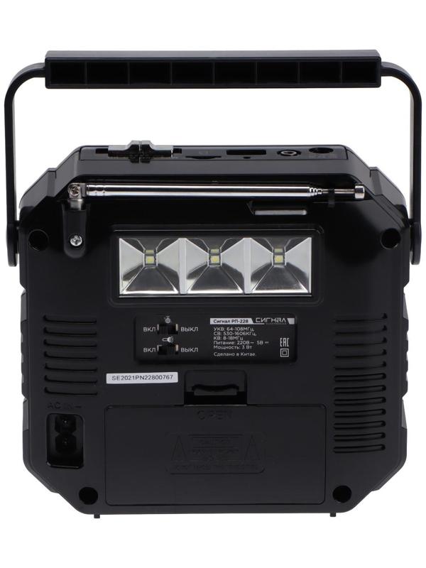 Радиоприёмник 