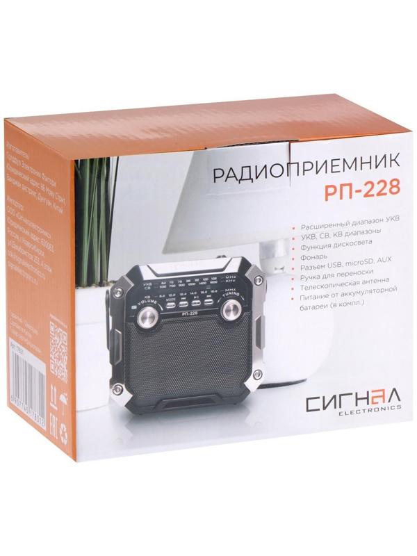 Радиоприёмник 