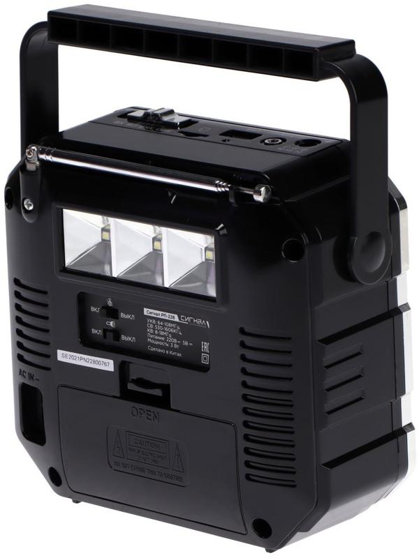 Радиоприёмник 