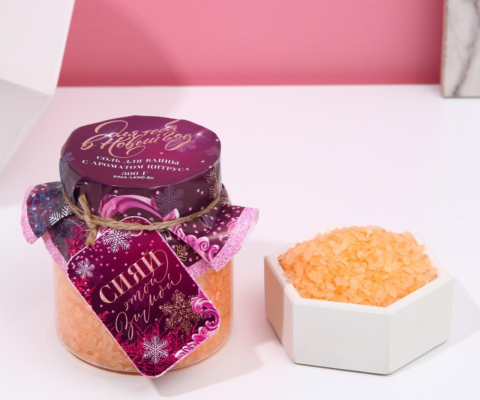 Соль для ванны 