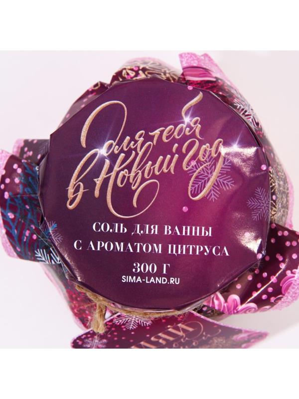 Соль для ванны 