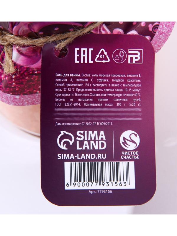 Соль для ванны 