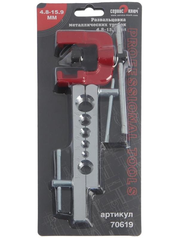 Развальцовка металлических трубок СЕРВИС КЛЮЧ 70619